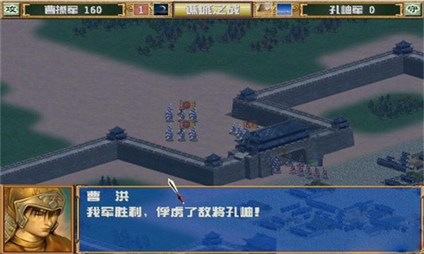 三国群英传3安卓完美移植版