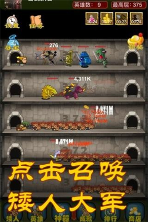 矮人爬爬塔手游截图