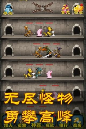 矮人爬爬塔手游截图