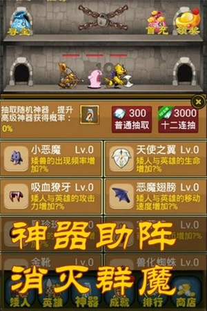 矮人爬爬塔手游截图