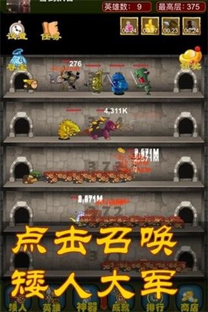 矮人爬爬塔手游