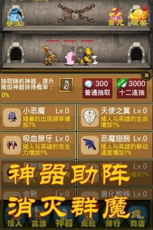 矮人爬爬塔手游