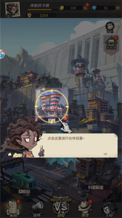 缺氧星球中文版截图