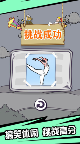 有种上天啊游戏截图