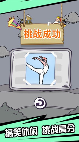 有种上天啊游戏