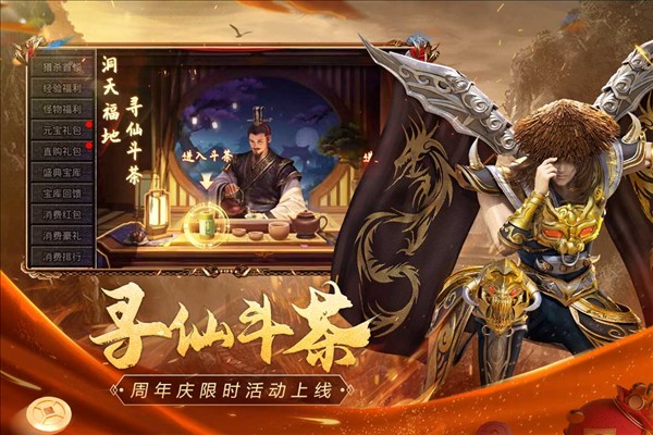 原始传奇1.76复古经典版