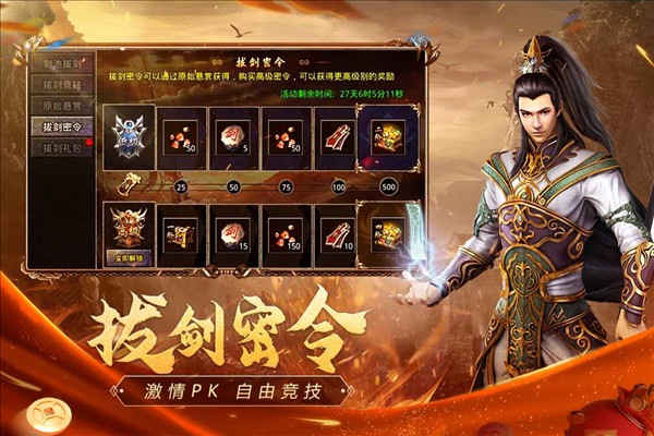 原始传奇1.76复古经典版