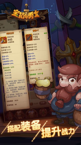 宝箱与勇士1.9.21