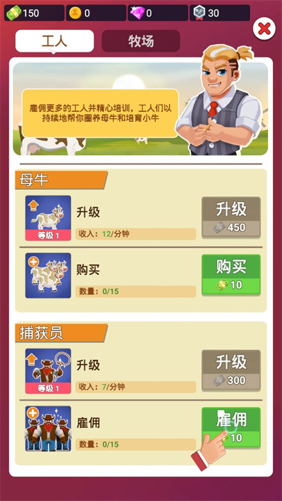 空闲屠宰公司模拟器截图