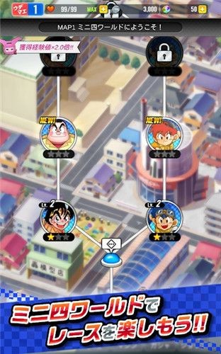 迷你四驱车最新版