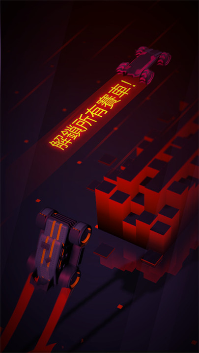 极限赛道驾驶模拟器截图