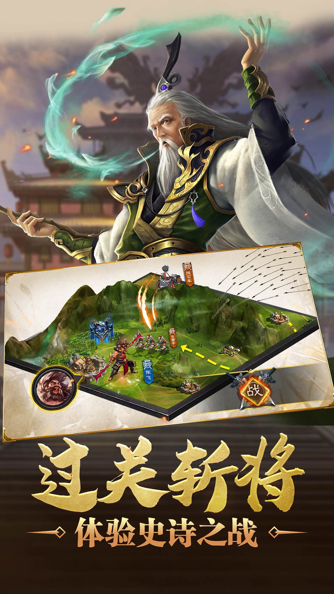 三国英雄志果盘客户端