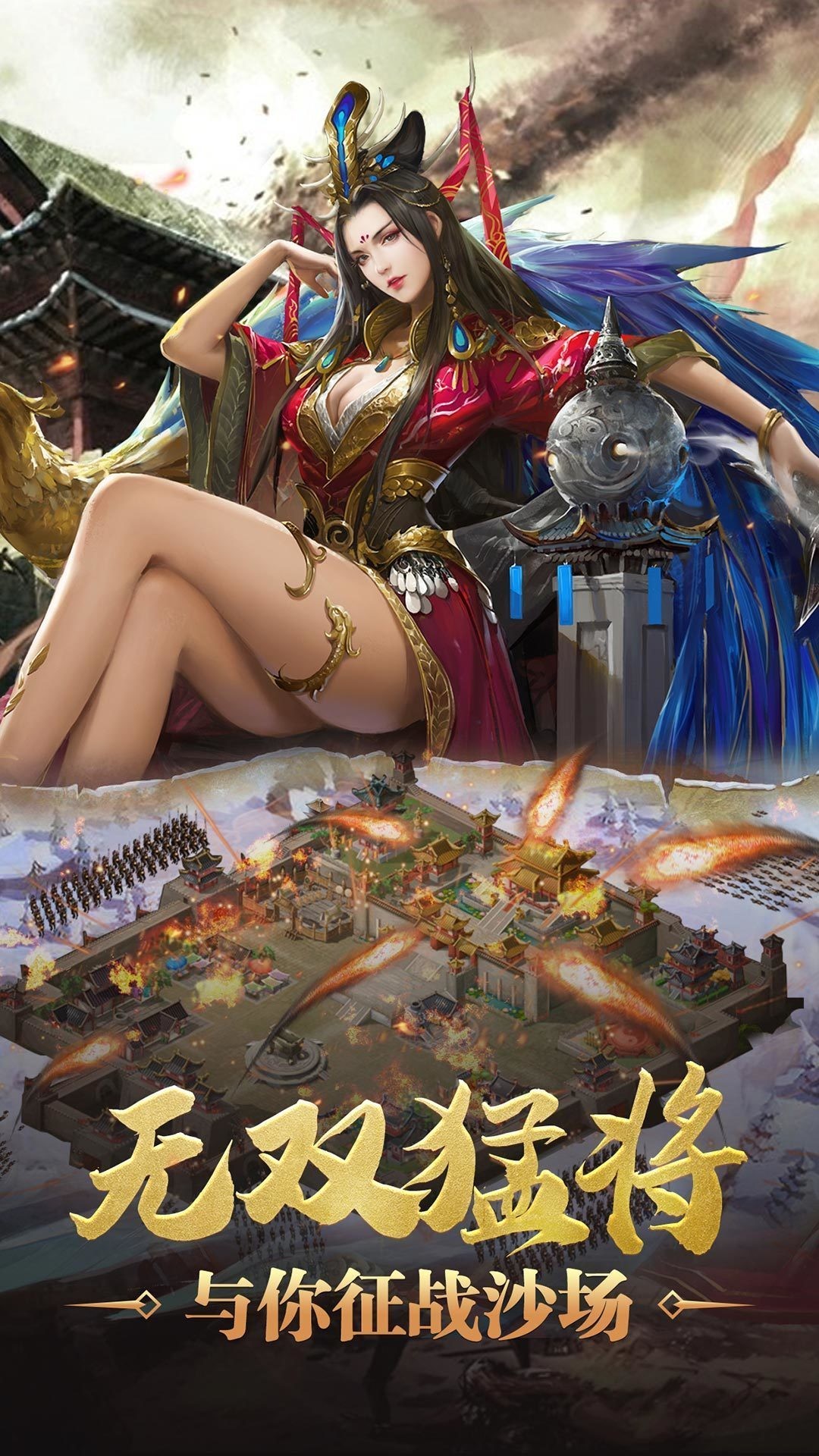 三国英雄志果盘客户端