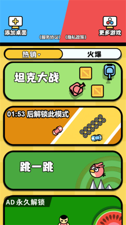 双人乱斗王者截图