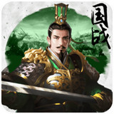重写三国志