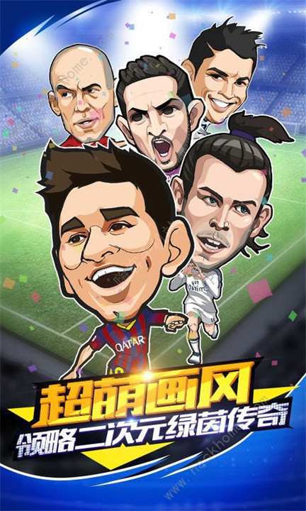 足球小萌将手游截图