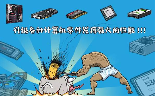 妖怪计算机截图