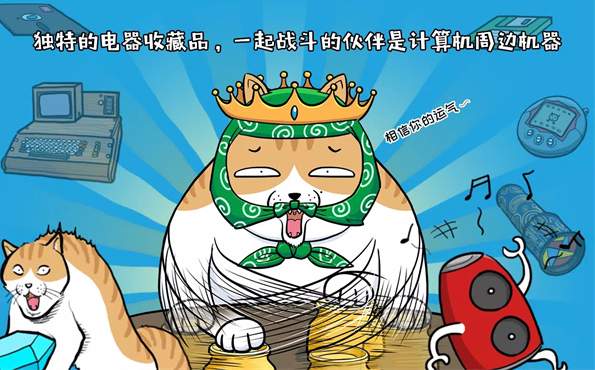 妖怪计算机截图