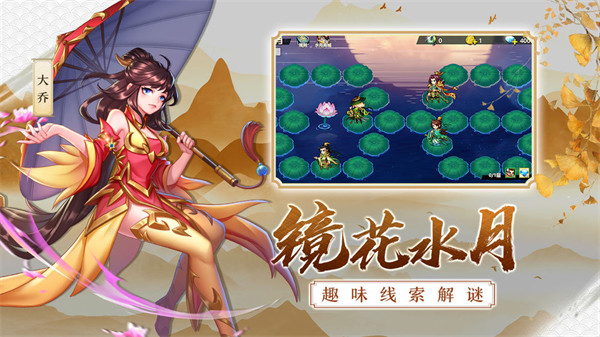 萌战三国志2026截图
