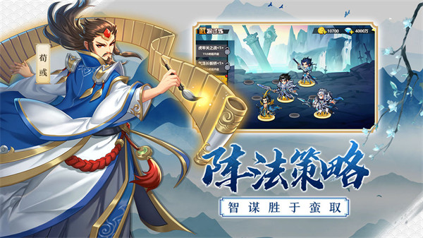 萌战三国志2026截图