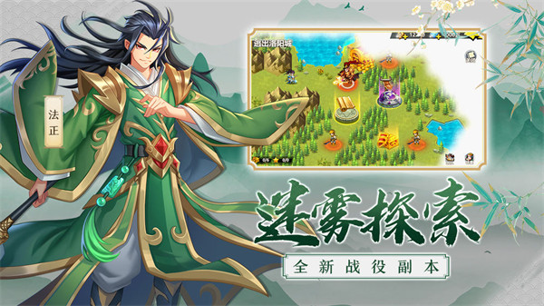 萌战三国志2026截图