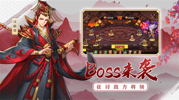 萌战三国志2026
