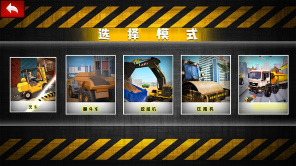 开车模拟器3D截图