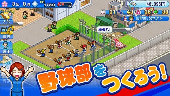 开罗棒球部物语汉化版