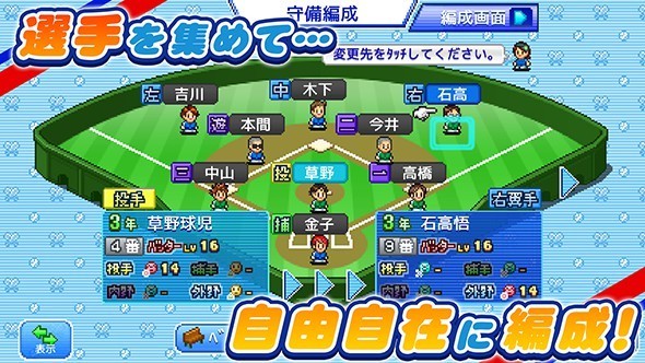 开罗棒球部物语汉化版