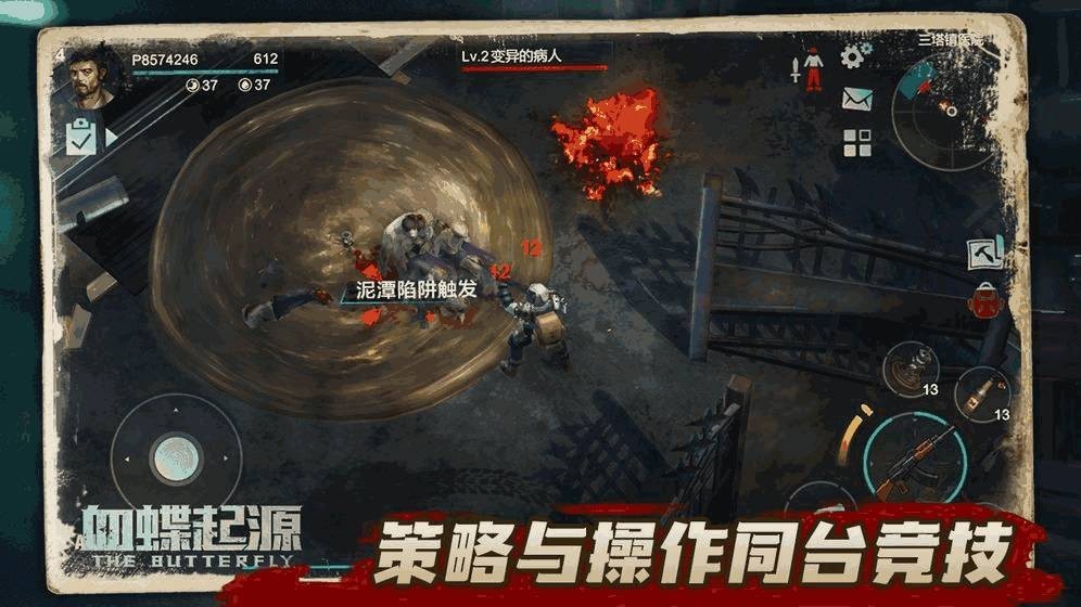 血蝶起源手游