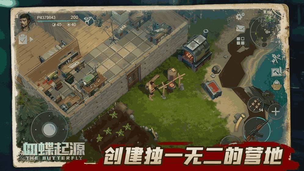 血蝶起源手游