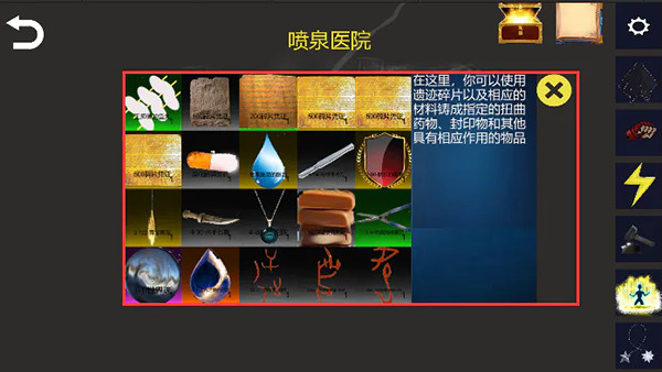 诡异调查团游戏截图