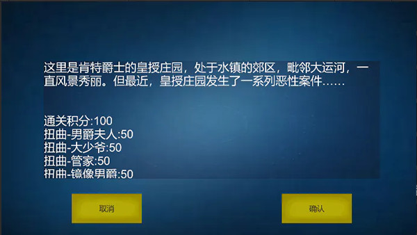 诡异调查团游戏