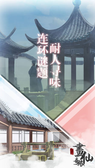 密室逃脱绝境系列3截图