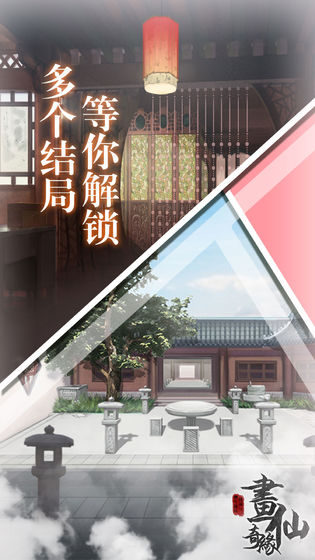 密室逃脱绝境系列3截图