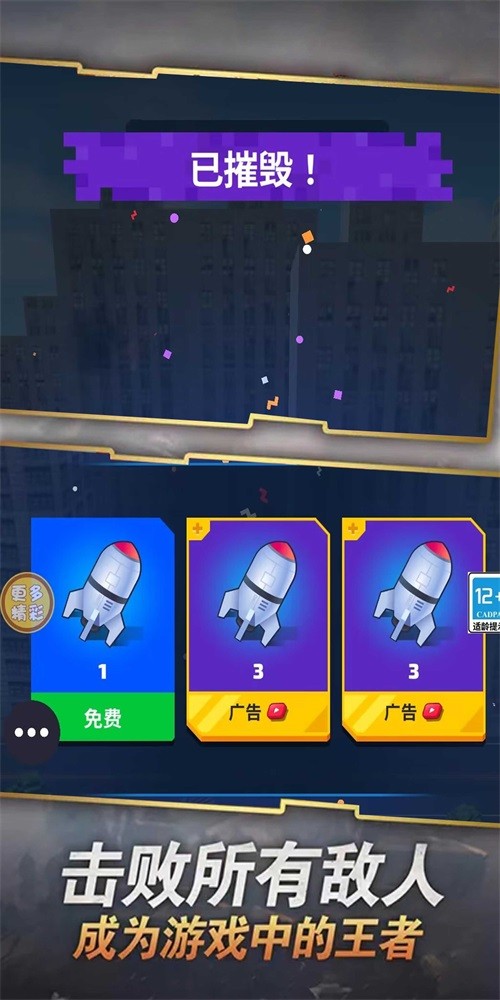 极速追击手游