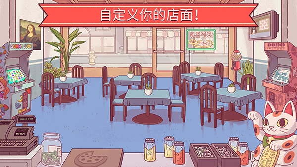 可口的披萨美味的披萨国际服截图