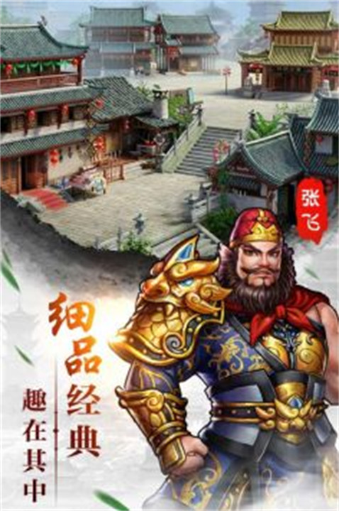 幻想三国2ol汉风版截图
