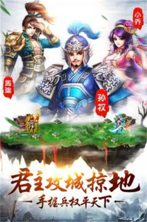 幻想三国2ol汉风版
