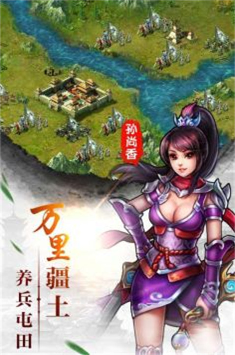 幻想三国2ol汉风版