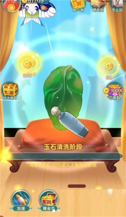 翡翠大亨完整版截图