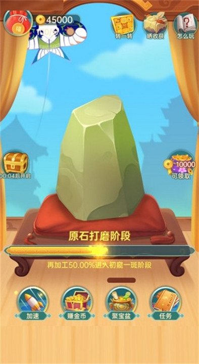 翡翠大亨完整版