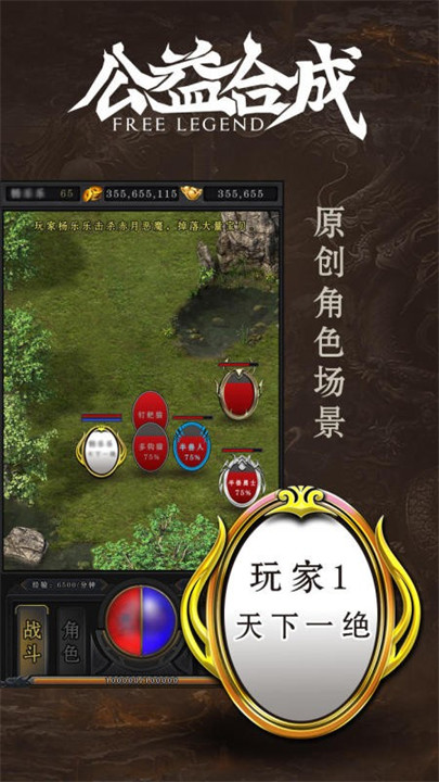 一粒蛋传奇游戏截图