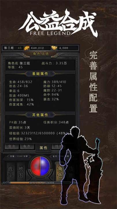 一粒蛋传奇游戏
