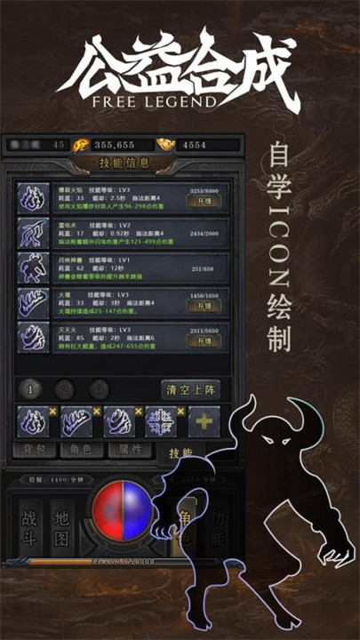 一粒蛋传奇游戏