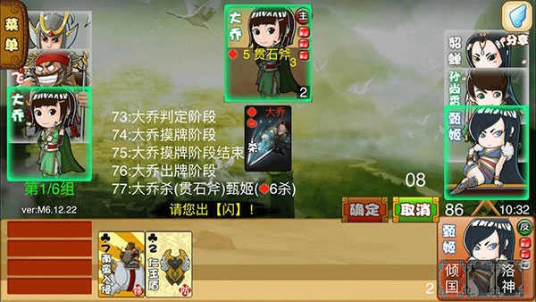 excel三国杀最经典版本