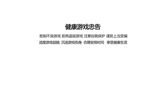 血色审判自制版截图