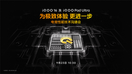吃透 PC 游戏硬核技术，iQOO 16 游戏体验超 Pro Max