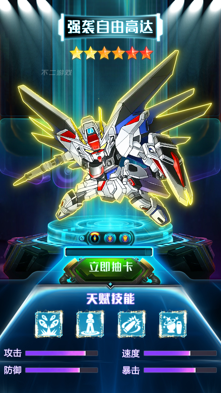 机甲长空单机版截图