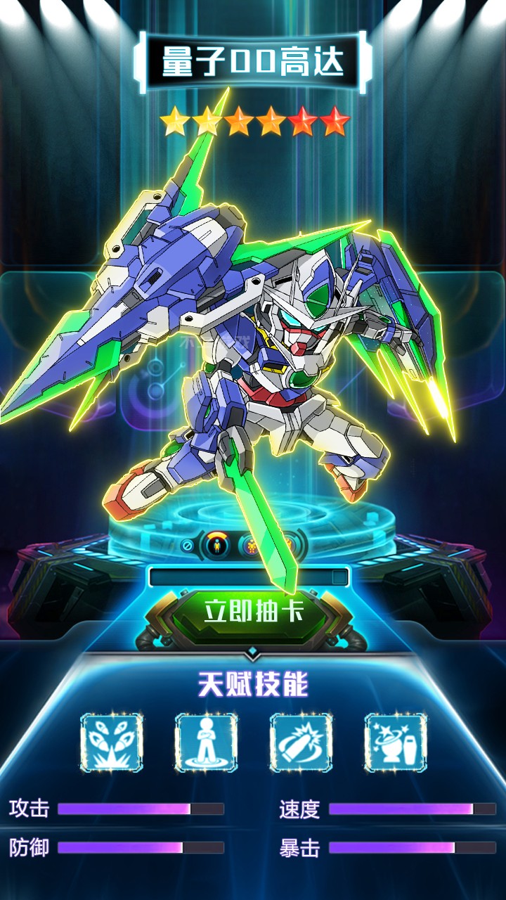 机甲长空单机版